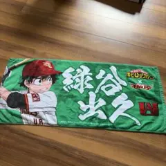 僕のヒーローアカデミア 楽天イーグルスコラボ緑谷出久 タオル