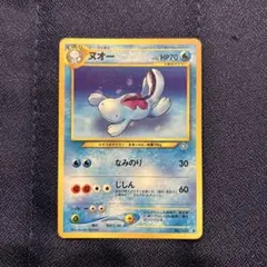 ポケモンカード ヌオー LV.33