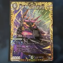 2025年最新】アーテルゴルギーニの人気アイテム - メルカリ