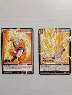 ドラゴンボールZ SS3 2枚セット 孫悟空 ゴテンクス