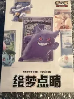 2026年最新】ポケモンカード 中国 151の人気アイテム - メルカリ