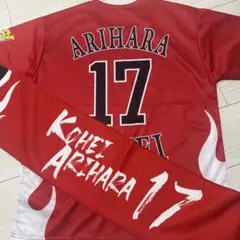 ソフトバンクホークス ユニフォーム マフラータオル ARIHARA 17