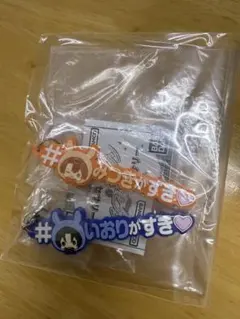 アイナナ めじるしアクセサリー 2点セット