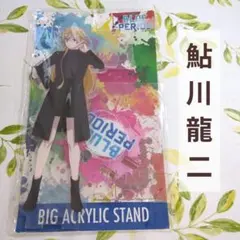 非売品★ ブルーピリオド アクリルスタンド ポストカード ブルーピリオド ポップアップショップ グッズ通販