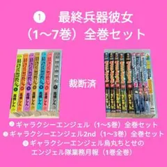 烏丸ちとせ 目覚まし時計　プチツイン　ギャラクシーエンジェル ギャラクシーエンジェルSong collection 【ちとせ編