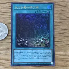 遊戯王OCG】生ける屍の呼び声 ウルトラレア - メルカリ