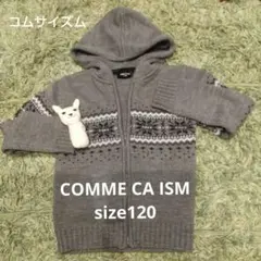 28〜3日限定 COMME CA ISM ニットフードジャンパー 120