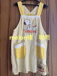 保育士♡エプロン　スヌーピーのサムネイル