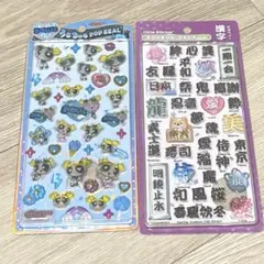 ボンボンドロップ　うるちゅるpopシール　セット