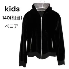 美品✨ キッズ パーカー 黒 ブラック 140 ベロア フード付き 子供