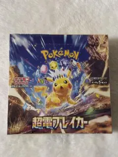 超電ブレイカー　新品未開封シュリンク付き　1BOX ポケモンカード 超電ブレイカー BOX シュリンク付き 新品未開封