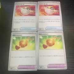 勇気のおまもり ハイパーボール