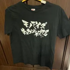 モノアイズと窮鼠ネコカミ対バン　バンドT