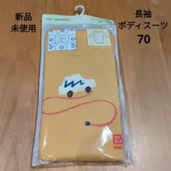 【新品未使用】UNIQLO 長袖ボディスーツ 70