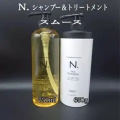 NOUNE NIJI RHYTHMIC シャンプー＆トリートメントセット - メルカリ