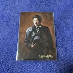 イマーシブフォート東京 リピート特典 ブロマイド 真夜中の晩餐会