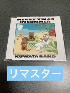 KUWATA BAND/MERRY X'MAS IN SUMMER リマスター