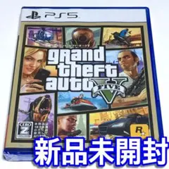 ■【新品未開封】グランド・セフト・オート５　ＰＳ５　ＧＴＡ５　ＧＴＡＶ　Ⅴ　■