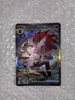 美品　Nのゾロアークex SAR M2a 242/193