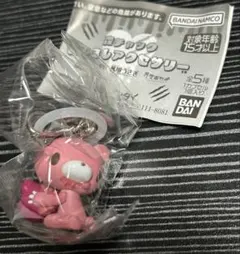 森チャック めじるしアクセサリー 巨大ザクロをむさぼるグルーミー
