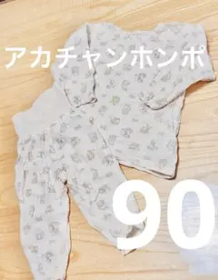 アカチャンホンポ パジャマ 90cm 長袖 上下セット 動物柄 ライトピンク