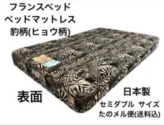 2026年最新】フランスベッド z-hiの人気アイテム - メルカリ