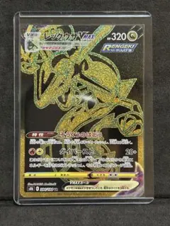 レックウザVMAX UR S8b VMAXクライマックス 284/184