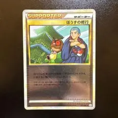 ぼうずの修行 ◇ L2 よみがえる伝説 075/080 - メルカリ