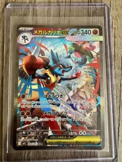 ポケモンカード メガルカリオex sar 088/063