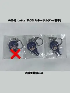 音色様専用 めめ村ポップアップストア ラテさんアクキー&缶バッチ2点