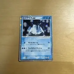 レジアイスex PROMO ポケモンカードプレイヤーズクラブ PLAYプロモ