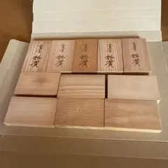 木材 端材 工作 DIY 素材 工作用かまぼこ板　11枚