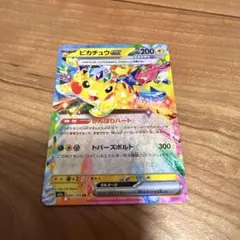 ポケモンカード。ピカチュウEX、RRカード。