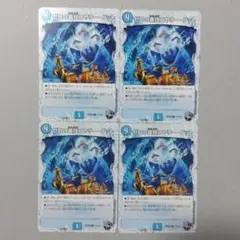 ゼロの裏技ニヤリー・ゲット　黒トレジャー　４枚セット　ニヤリーゲット