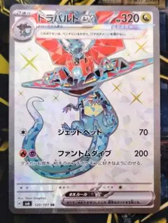 2025年最新】ドラパルトex SRの人気アイテム - メルカリ