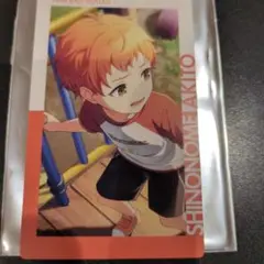 プロセカ エピカ 東雲彰人 21C