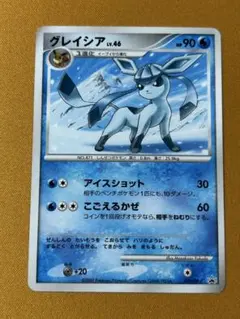 2026年最新】グレイシア プロモの人気アイテム - メルカリ