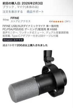 Fifine K688 BS1 セット - メルカリ