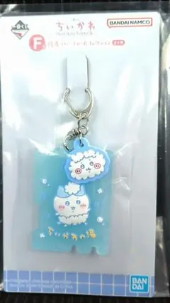 ちいかわ アクリルキーホルダー 1番くじBANDAI NAMCO
