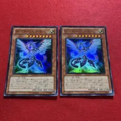 匿名配送 銀河眼の光子竜 PHSW-JP011 初版ウルトラ UR 2枚 - メルカリ