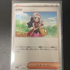 ポケモンカード ヒカリ SR エラーカード - メルカリ