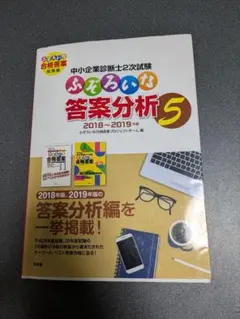 2026年最新】ふぞろいな答案分析の人気アイテム - メルカリ