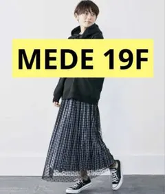 ＭＥＤＥ１９Ｆ　チュールレイヤード　プリーツスカート チュールスカートのサムネイル