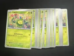 ポケモンカード　ポケカ　スボミー　ノーマル　26枚　まとめ売り