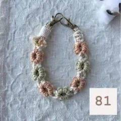 マクラメ　フラワーハンドストラップ　スマホストラップ【81】