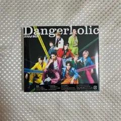 「Dangerholic」〈通常版〉