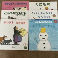 こどものとも年少版