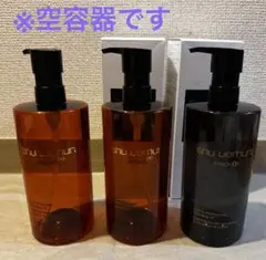 【空容器】シュウウエムラ クレンジングオイル 450ml