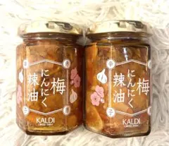 KALDI 梅にんにく辣油 2個セットのサムネイル