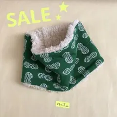 【SALE】ハンドメイド ネックウォーマー ピーナッツ　グリーン